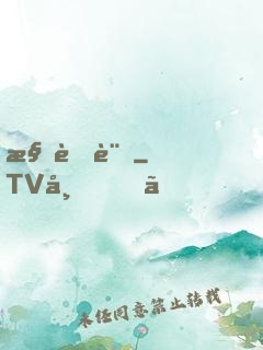 槊蟒記